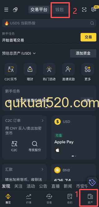 币安钱包IDO页面