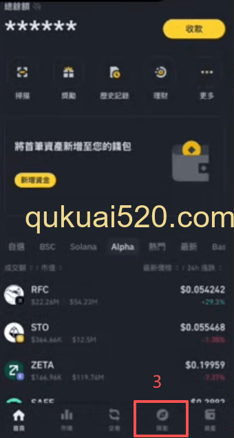币安钱包IDO页面