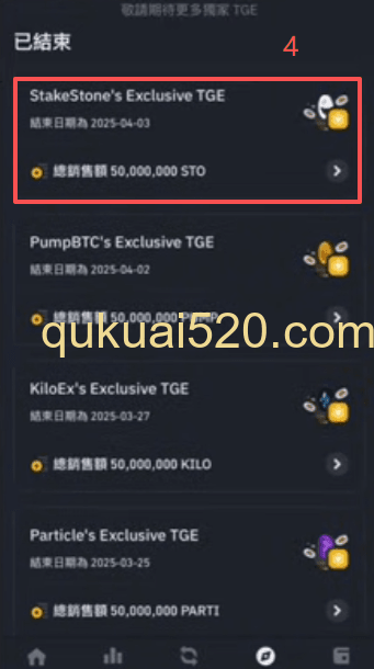 币安钱包IDO页面