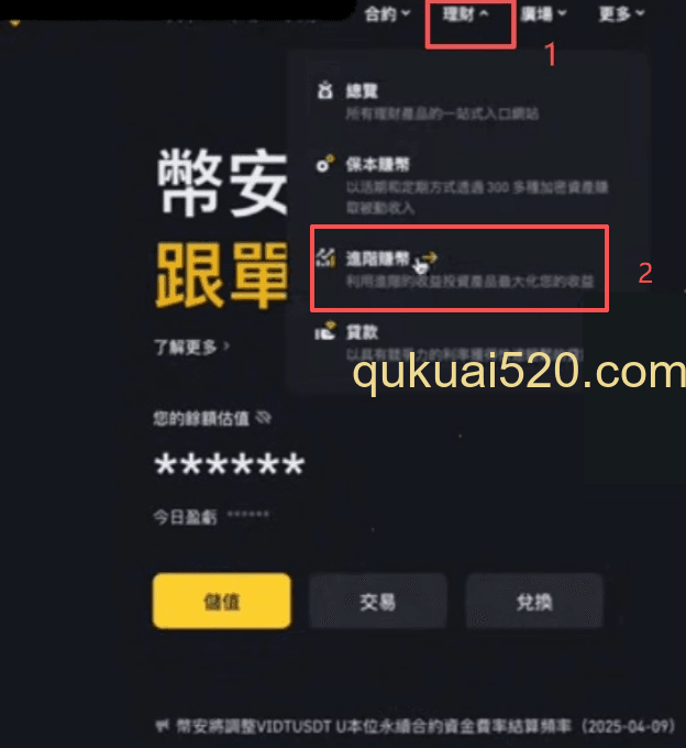 PC端套利产品页面