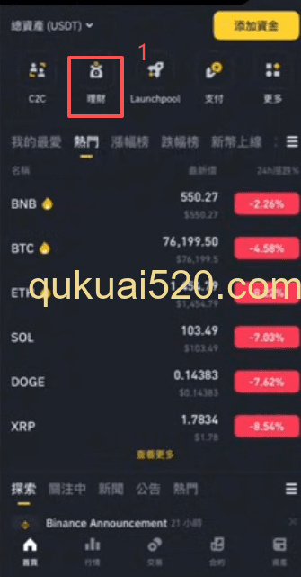 手机端开启套利机器人页面