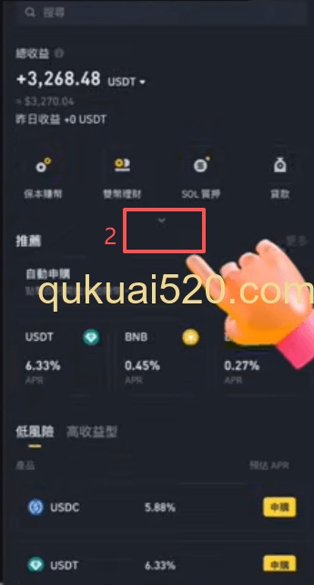 手机端开启套利机器人页面