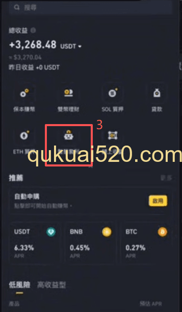 手机端开启套利机器人页面