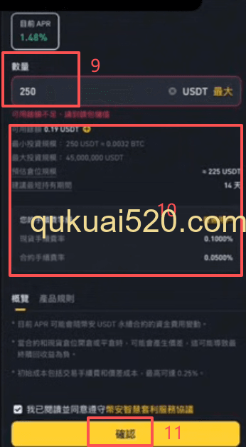 手机端开启套利机器人页面