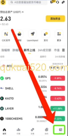 币安链上提现USDT页面