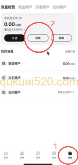 HashKey资产页面提现按钮