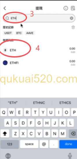 HashKey资产页面提现按钮