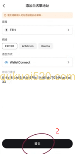 确认连接钱包 页面