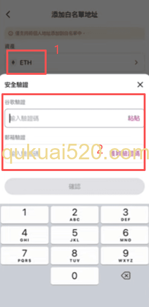HashKey提现确认页面