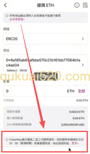 审核完成才能到账页面