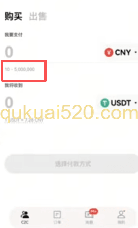 币安和欧易买币 页面