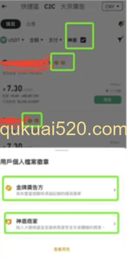 神盾商家、钻石商家和认证商家页面