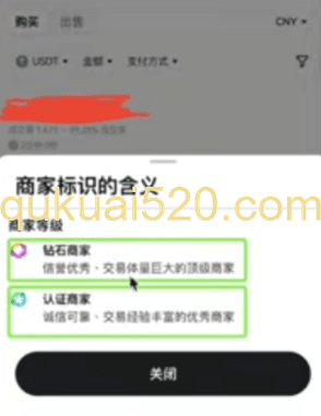 神盾商家、钻石商家和认证商家页面