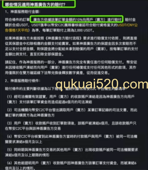 收到黑钱赔付页面