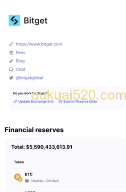 两交易所储备金证明页面