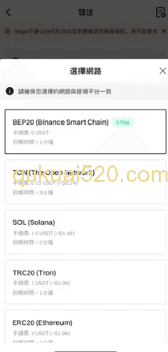 Bitget支持吃BSC网络页面