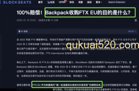 [Backpack牌照信息页面]