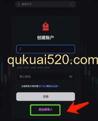 电脑端注册页面