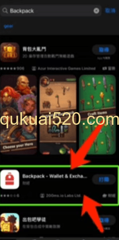 苹果手机下载Backpack交易所页面