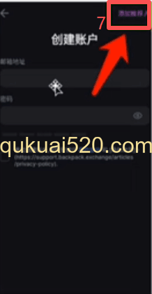 APP注册流程界面