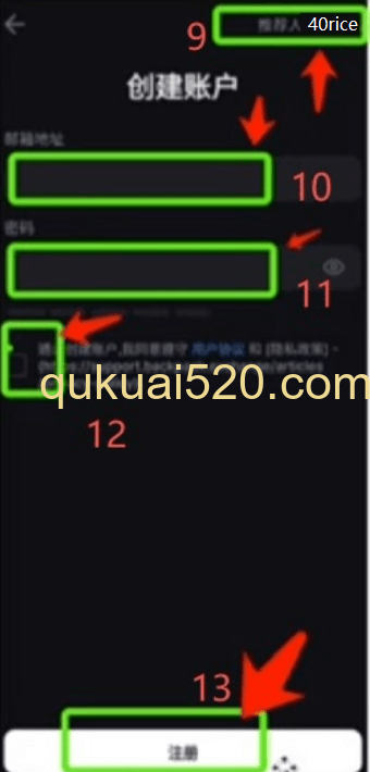 APP注册流程界面