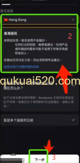 KYC身份认证界面