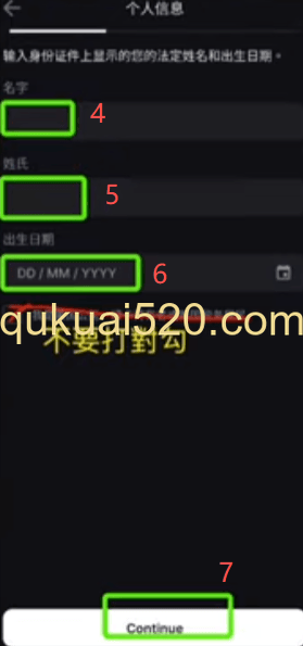 KYC身份认证界面