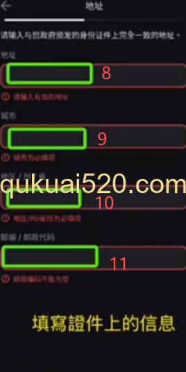 KYC身份认证界面
