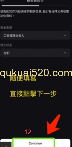 KYC身份认证界面