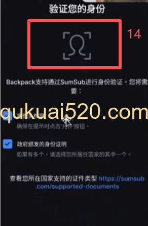 KYC身份认证界面