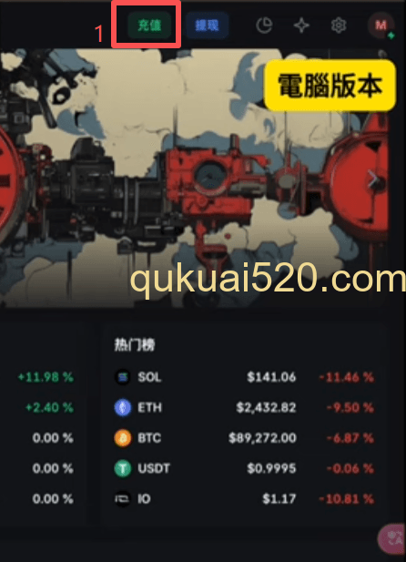 电脑端充值页面