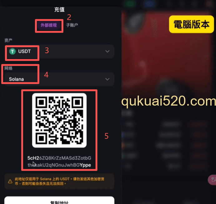 电脑端充值页面