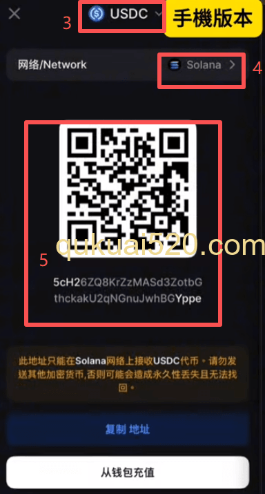 手机端充值页面