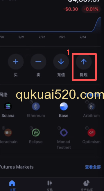 手机端提币操作页面