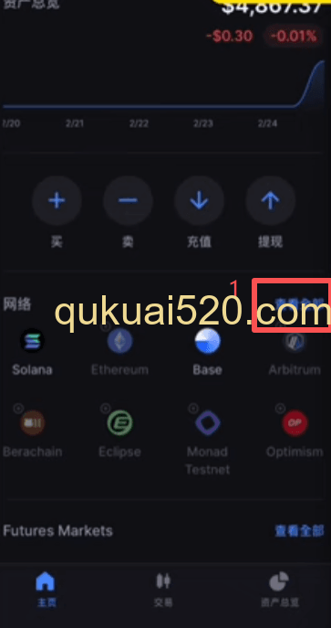 手机现货交易页面