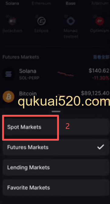 手机现货交易页面