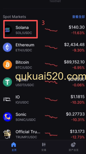 手机现货交易页面