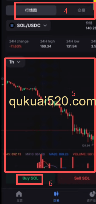 手机现货交易页面