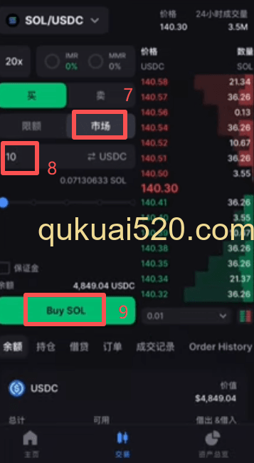 手机现货交易页面