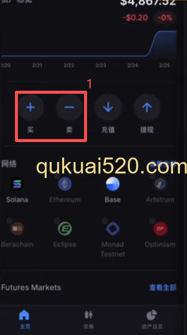 简化交易界面