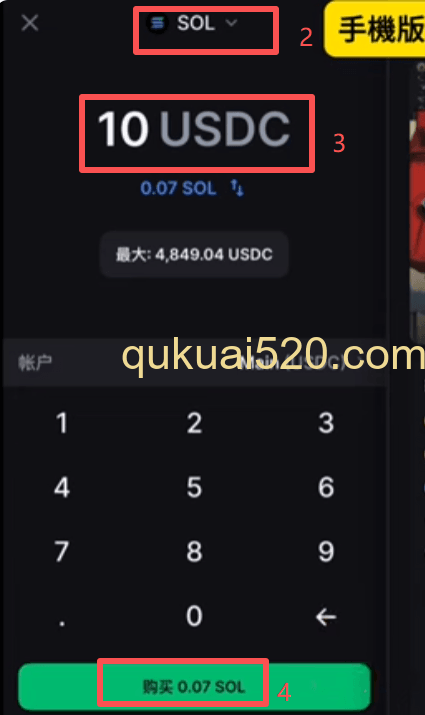 简化交易界面