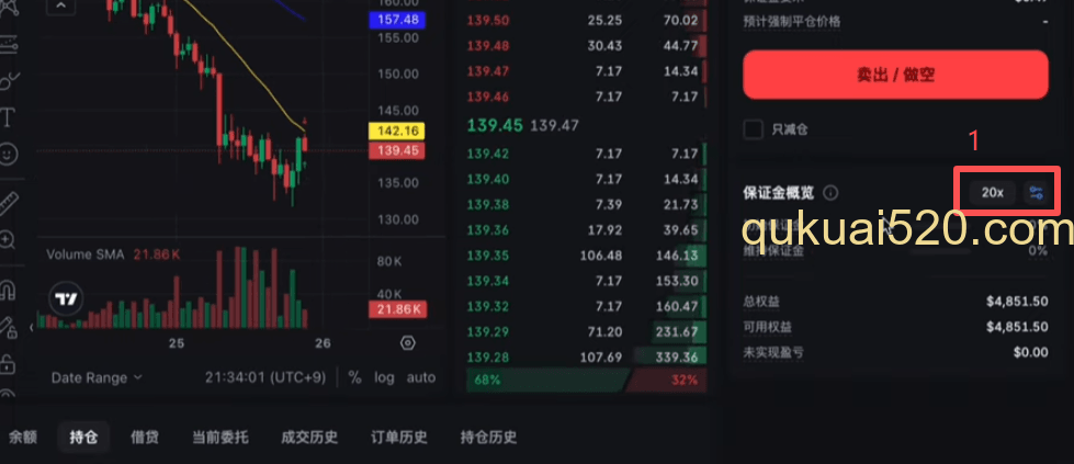 杠杆调整界面