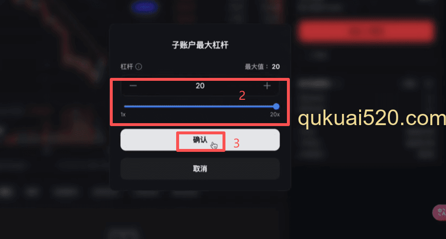 杠杆调整界面