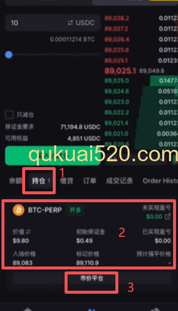 持仓管理界面