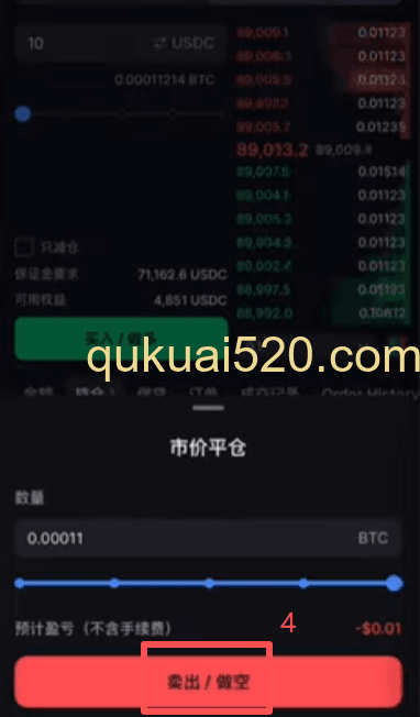 持仓管理界面
