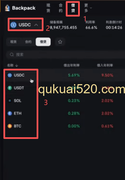 Backpack交易所借贷功能页面