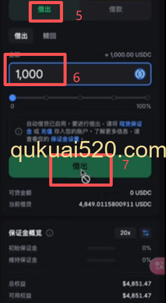 Backpack交易所借贷功能页面