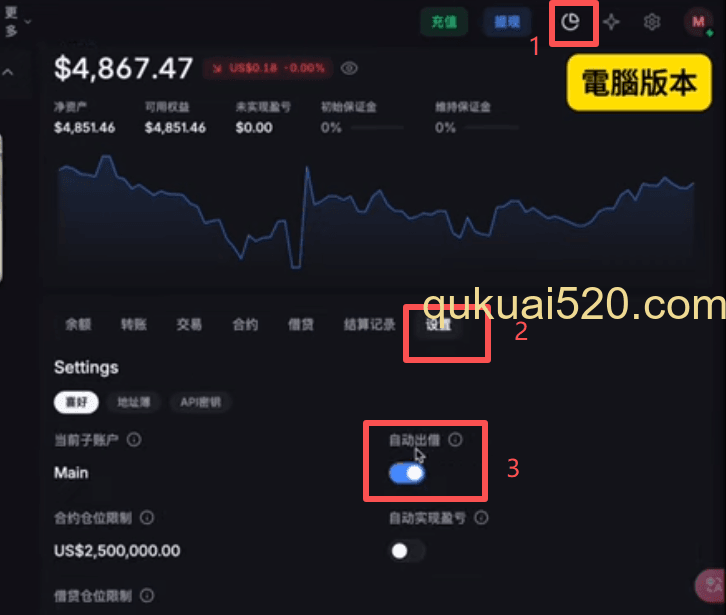 自动借贷设置界面
