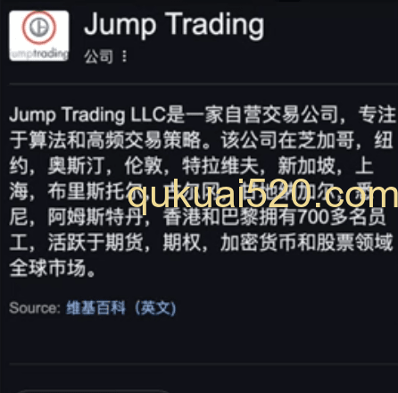 Jump Tradingh和背包交易所介绍页面