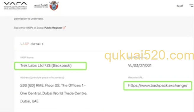 Backpack牌照展示页面